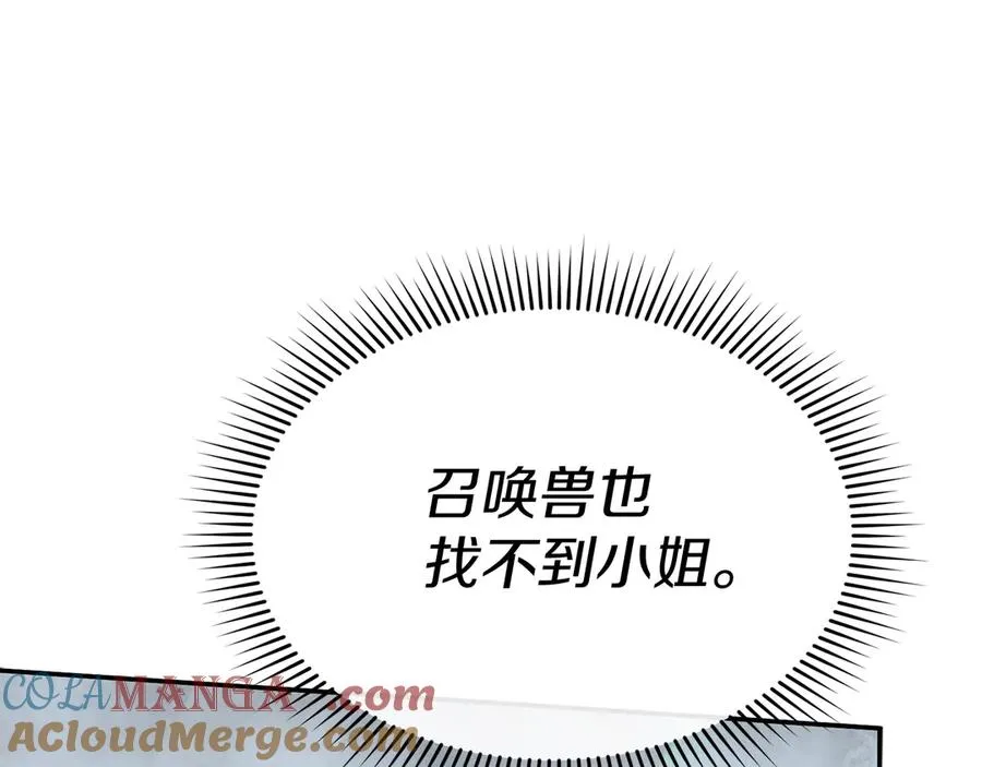 第72话 被抛弃的魔族 第45页