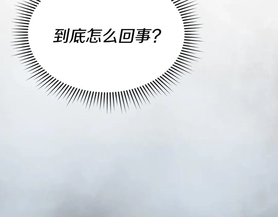 第72话 被抛弃的魔族 第48页