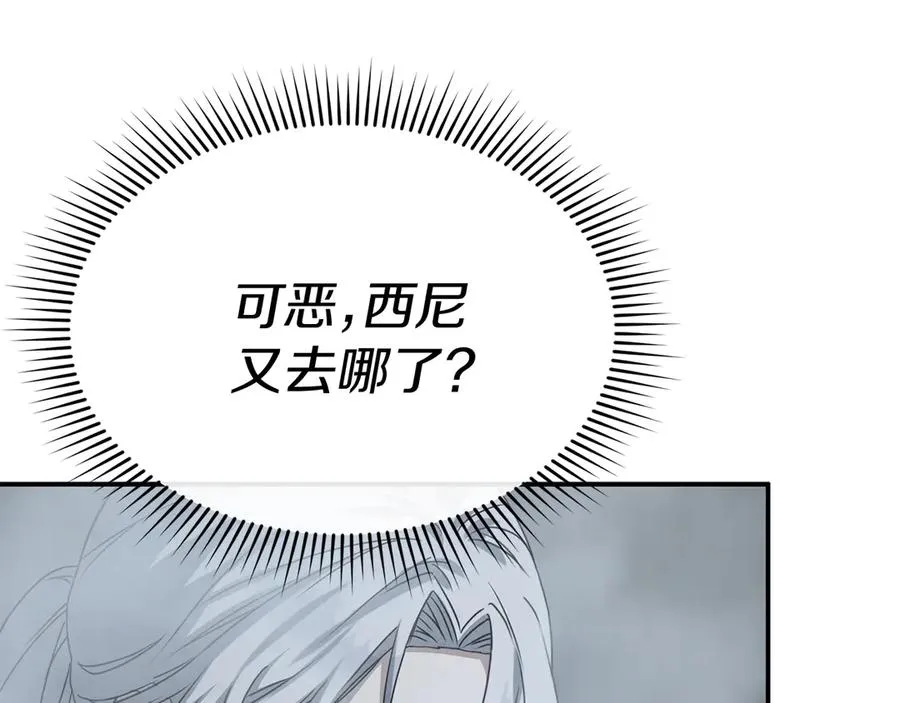 第72话 被抛弃的魔族 第52页