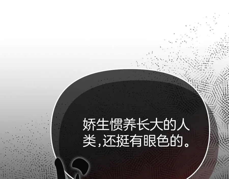 第72话 被抛弃的魔族 第55页