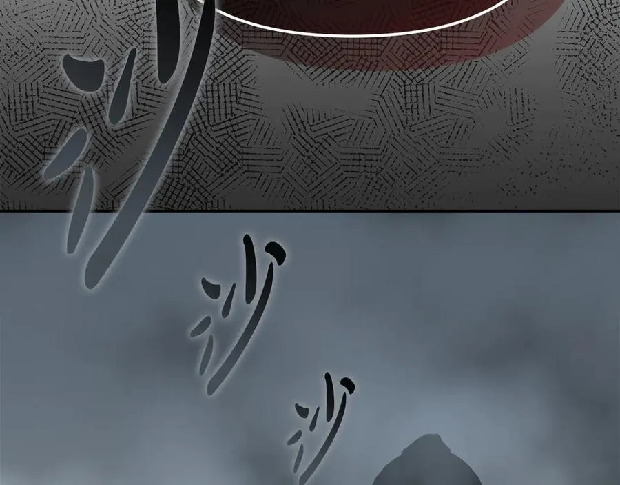第72话 被抛弃的魔族 第56页