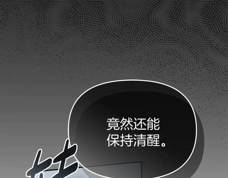 第72话 被抛弃的魔族 第59页
