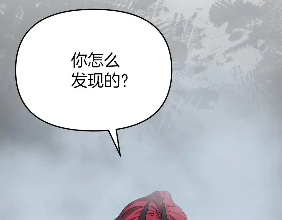 第72话 被抛弃的魔族 第63页