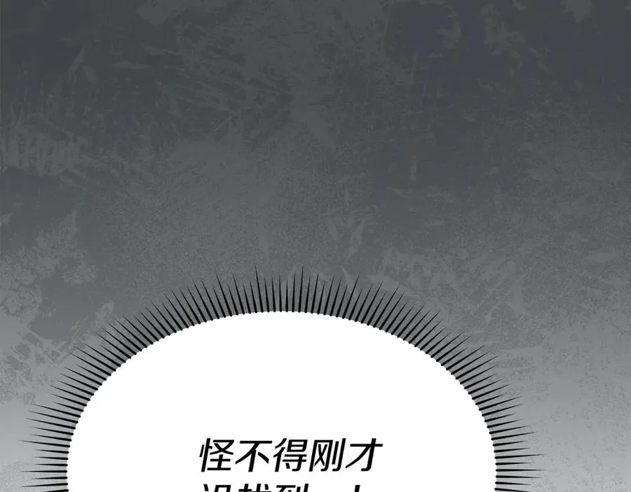 第72话 被抛弃的魔族 第66页
