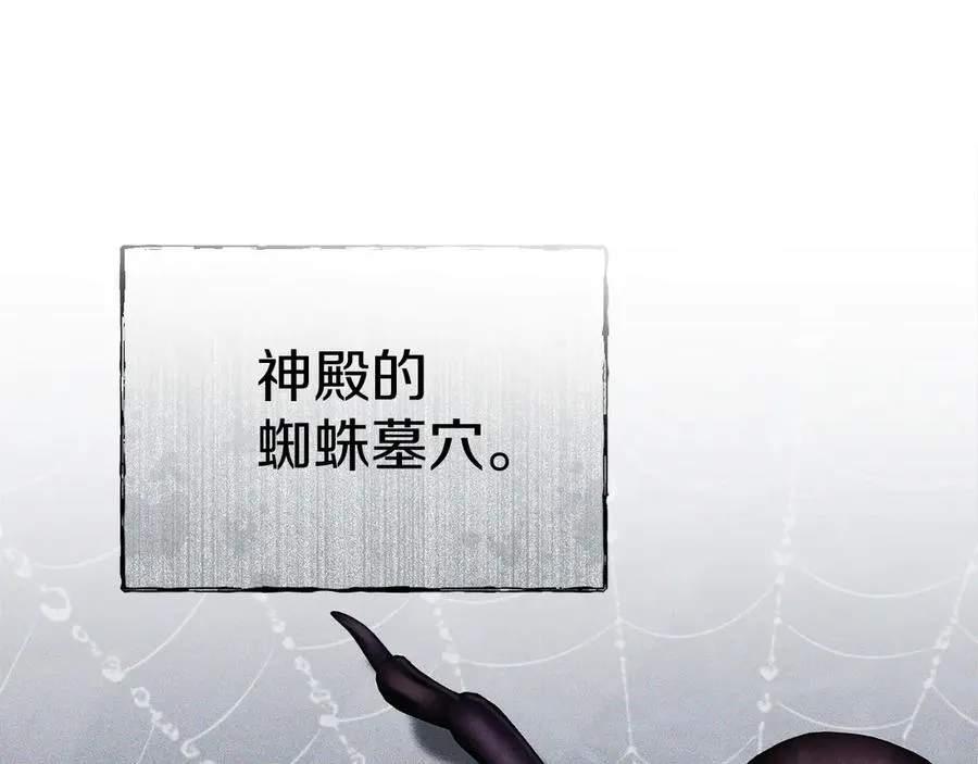 第72话 被抛弃的魔族 第70页