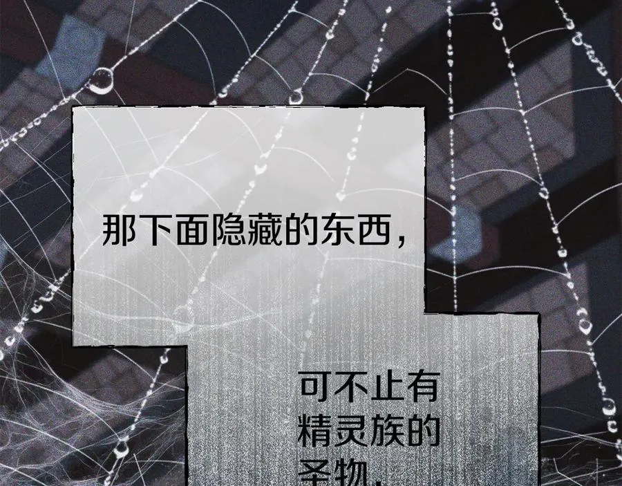 第72话 被抛弃的魔族 第72页
