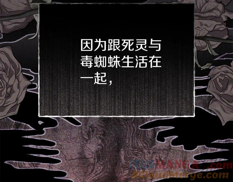 第72话 被抛弃的魔族 第77页