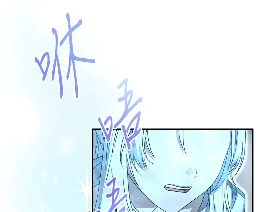 第72话 被抛弃的魔族 第84页