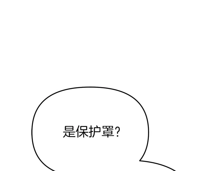 第72话 被抛弃的魔族 第87页
