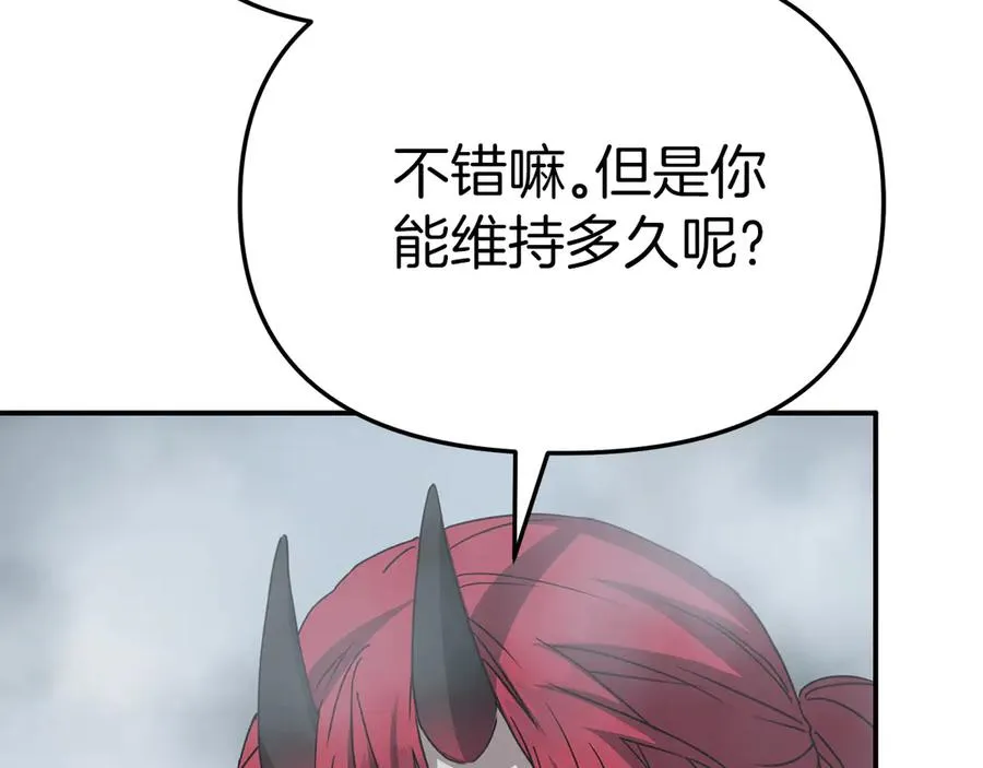 第72话 被抛弃的魔族 第88页