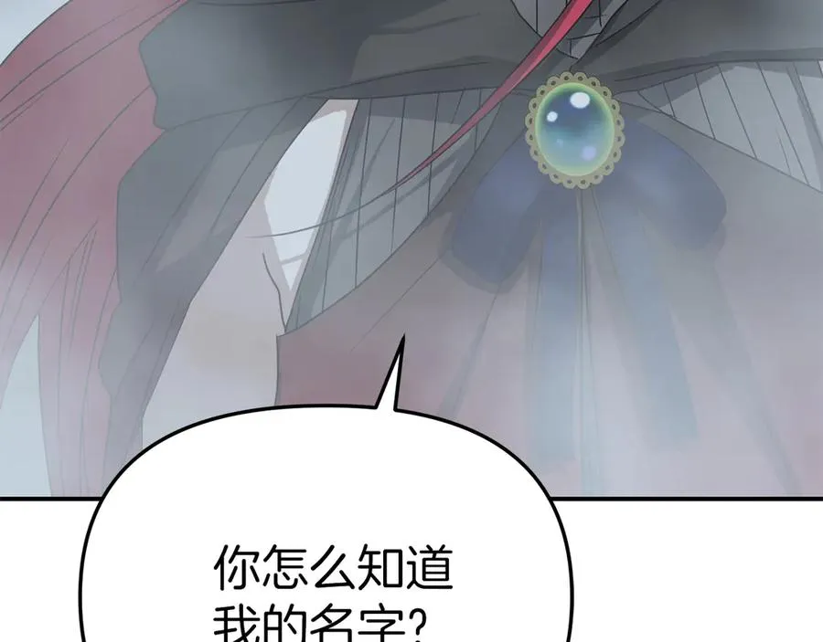 第72话 被抛弃的魔族 第99页