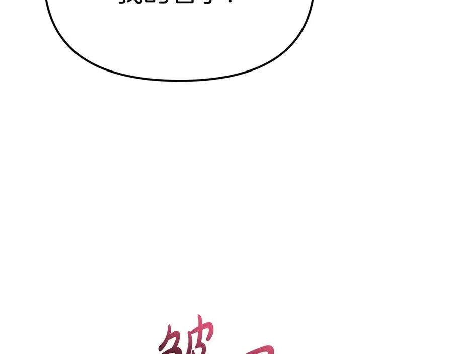 第72话 被抛弃的魔族 第100页