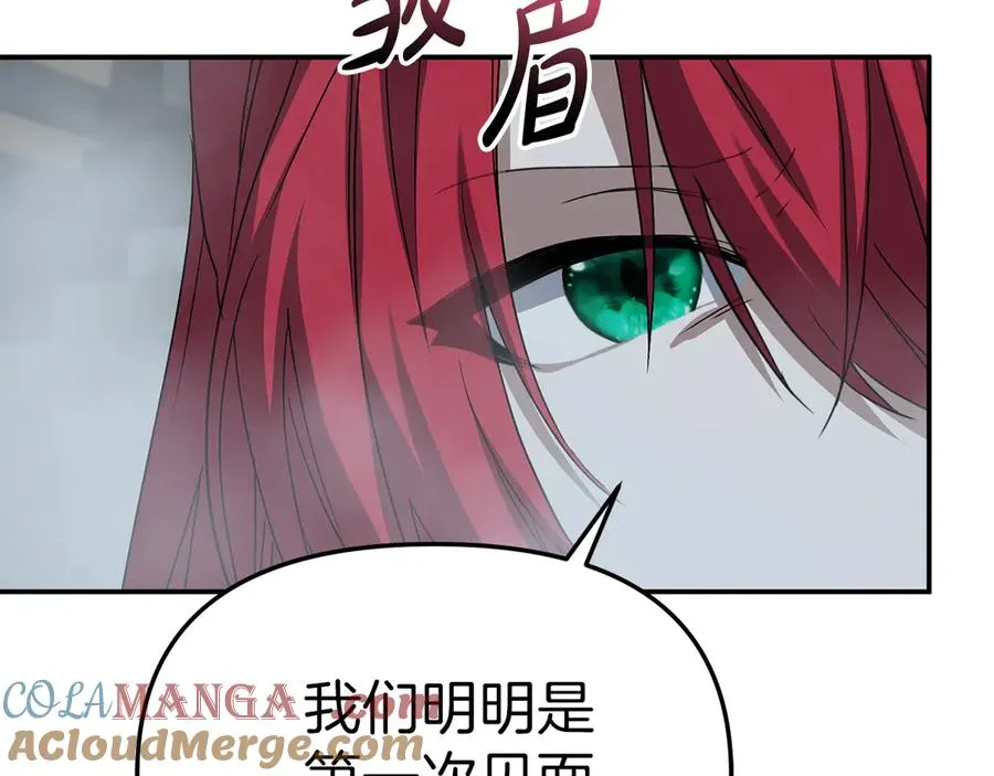第72话 被抛弃的魔族 第101页