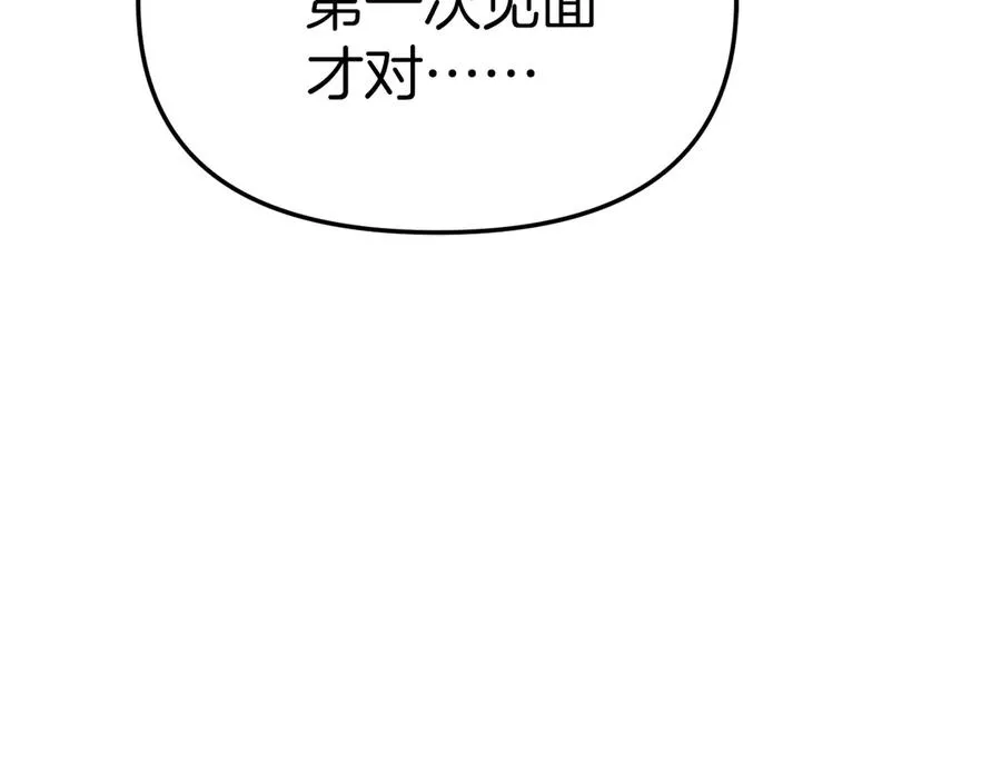 第72话 被抛弃的魔族 第102页