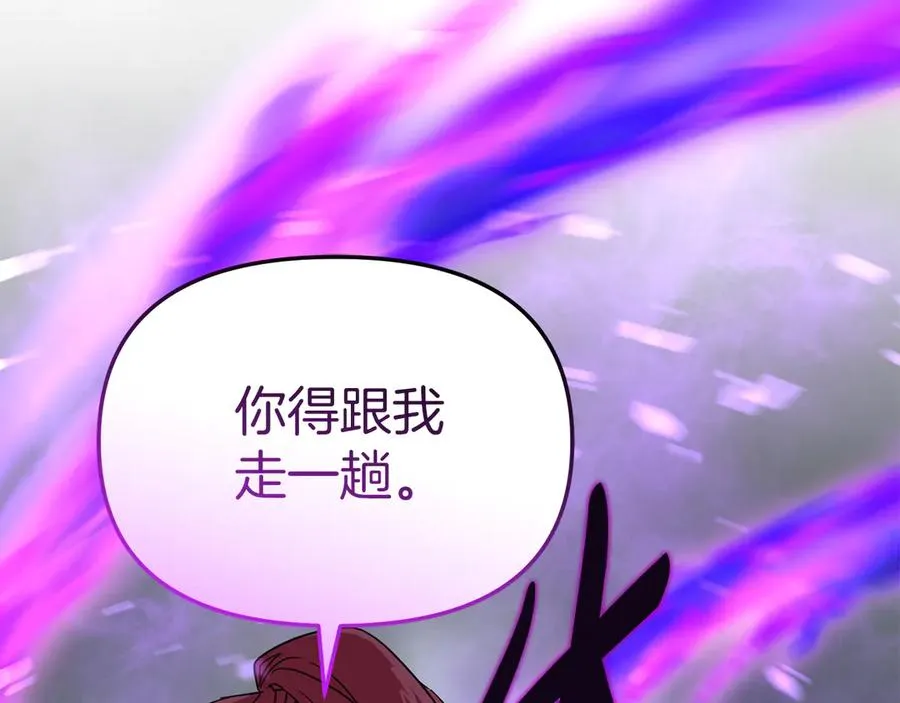 第72话 被抛弃的魔族 第106页