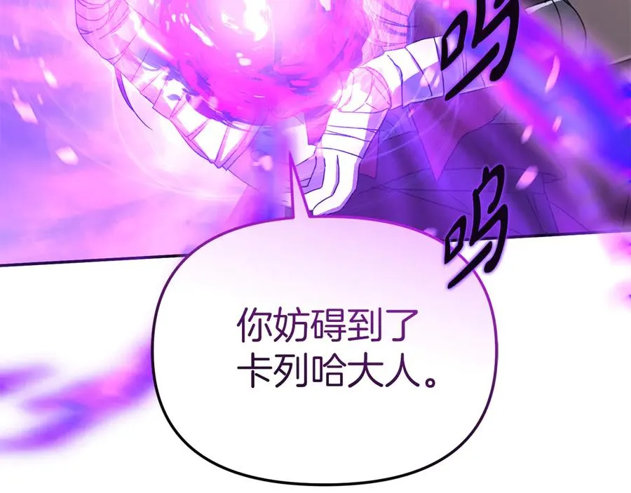 第72话 被抛弃的魔族 第108页