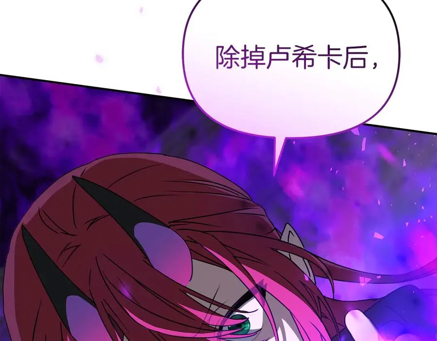 第72话 被抛弃的魔族 第115页