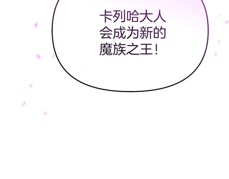 第72话 被抛弃的魔族 第119页