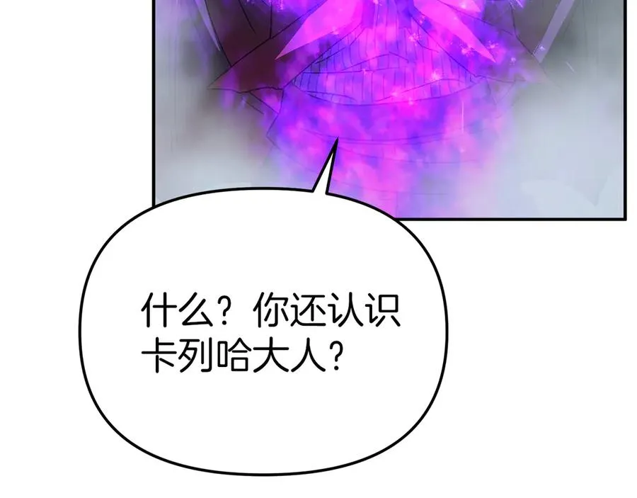 第72话 被抛弃的魔族 第122页