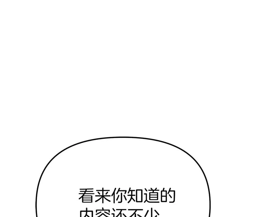第72话 被抛弃的魔族 第123页