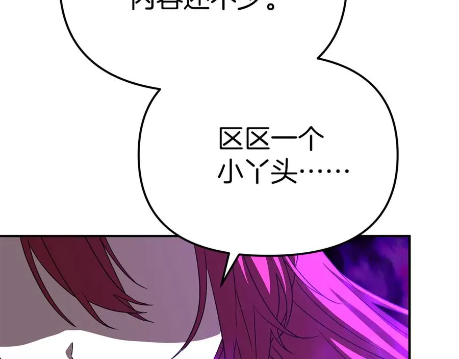 第72话 被抛弃的魔族 第124页
