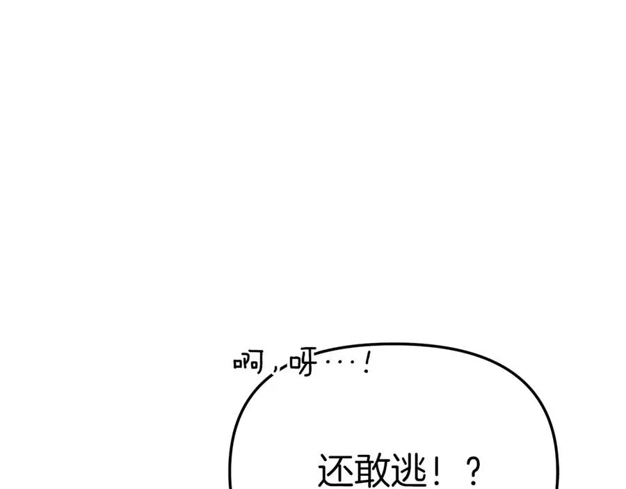 第72话 被抛弃的魔族 第131页