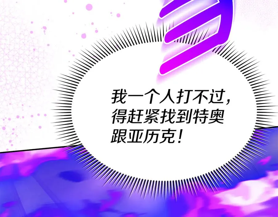第72话 被抛弃的魔族 第136页