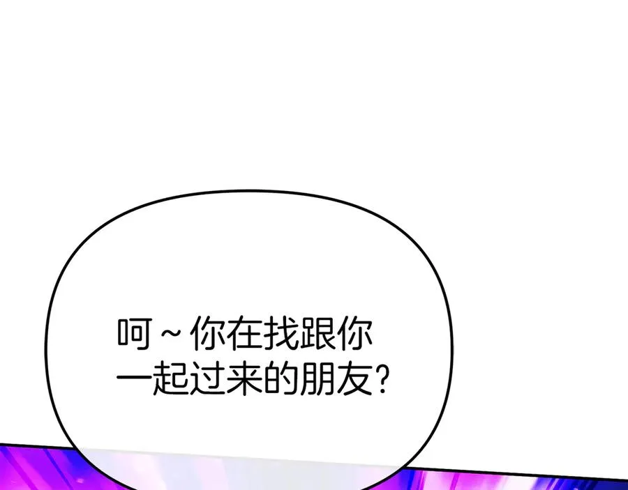 第72话 被抛弃的魔族 第139页