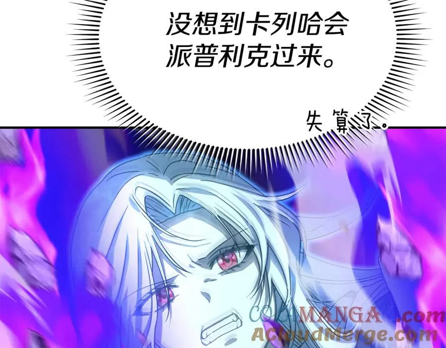 第72话 被抛弃的魔族 第149页