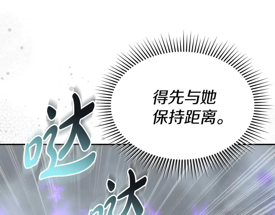 第72话 被抛弃的魔族 第151页