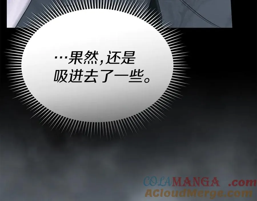 第72话 被抛弃的魔族 第157页