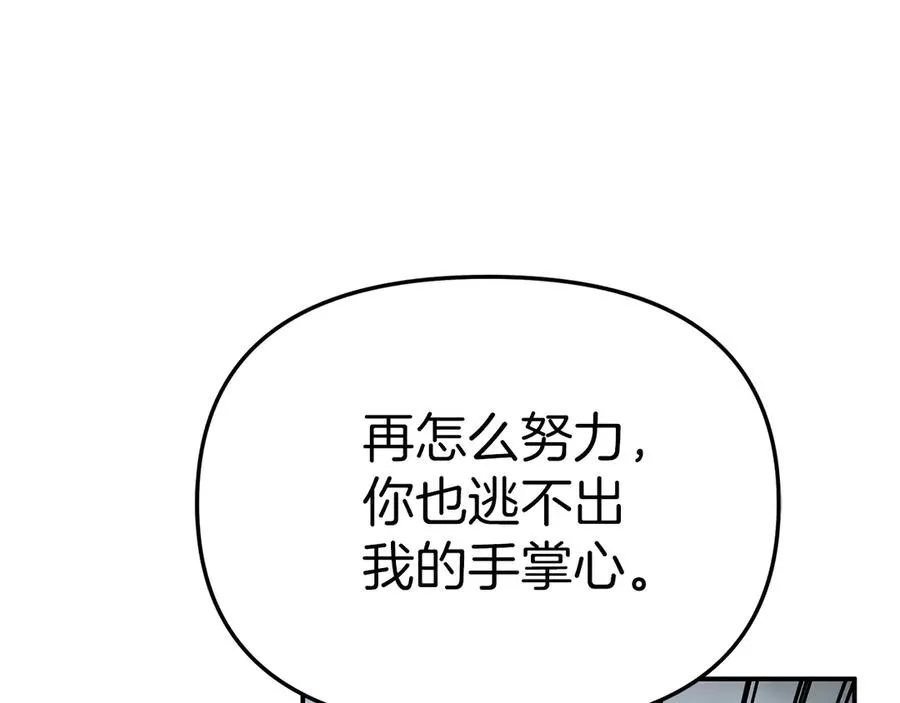 第72话 被抛弃的魔族 第160页