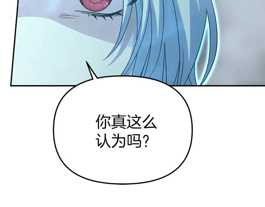 第72话 被抛弃的魔族 第171页