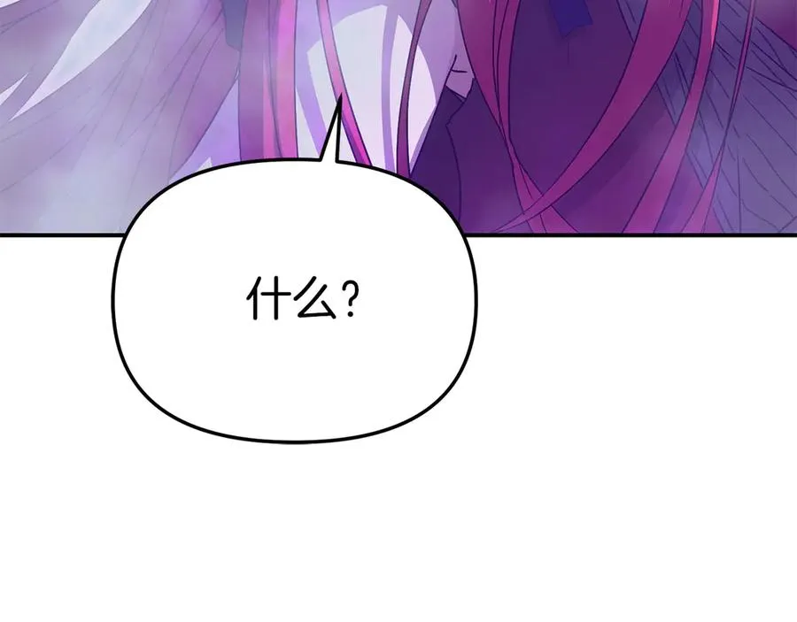 第72话 被抛弃的魔族 第175页
