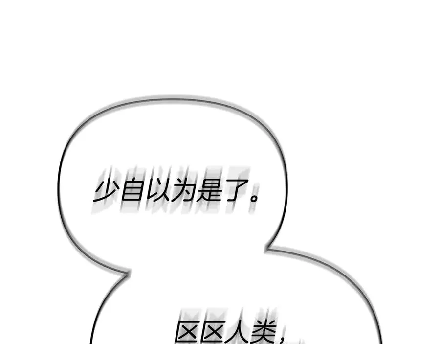 第72话 被抛弃的魔族 第179页