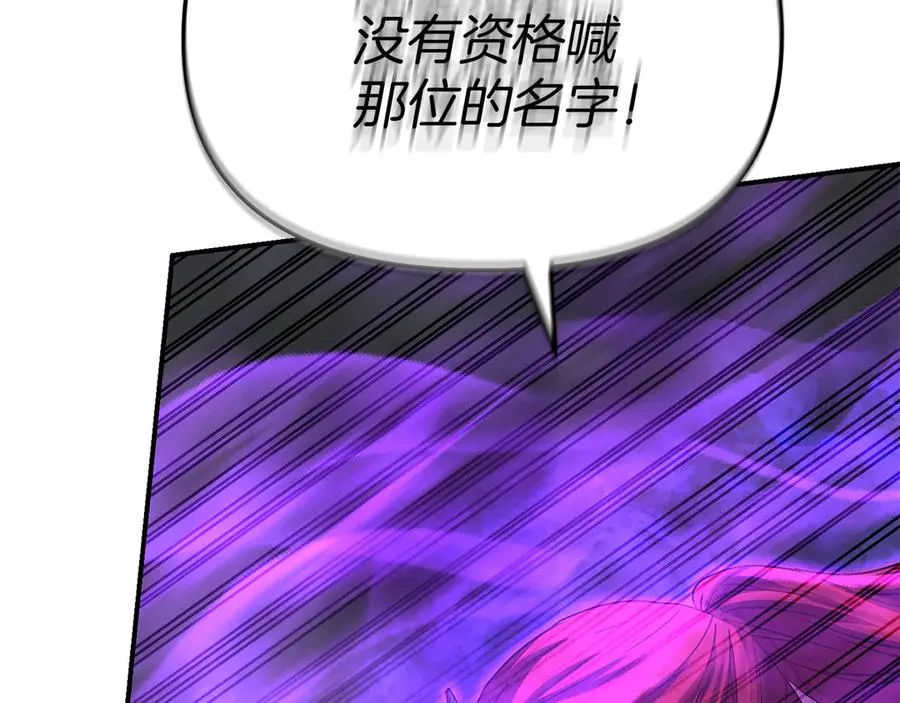 第72话 被抛弃的魔族 第180页