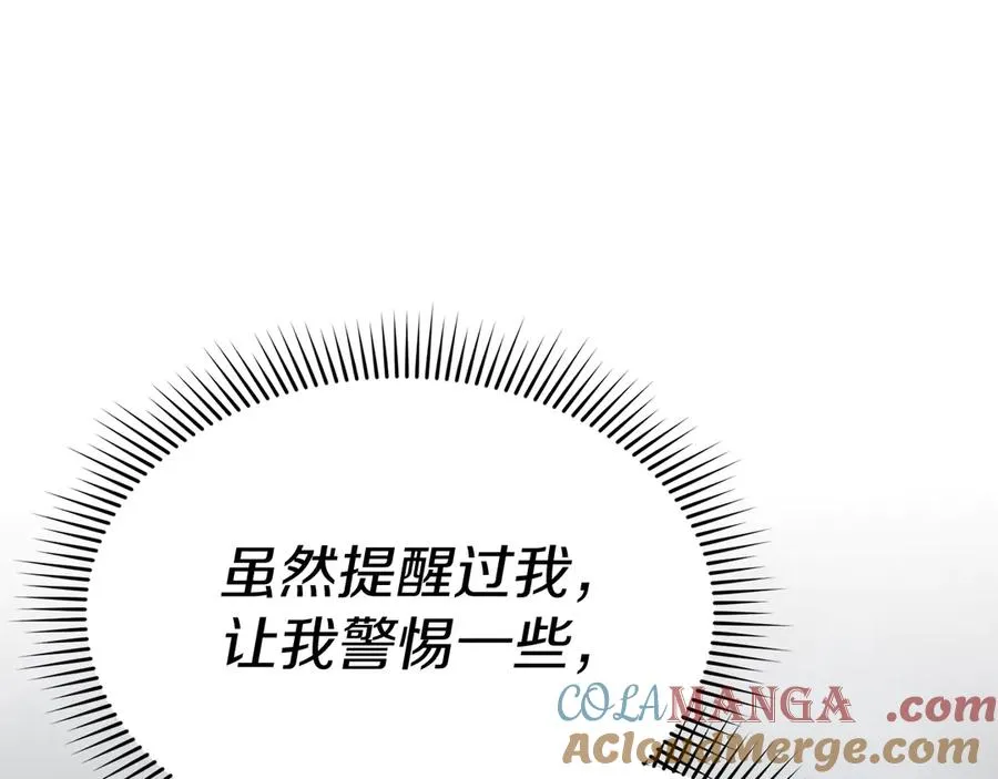 第72话 被抛弃的魔族 第189页