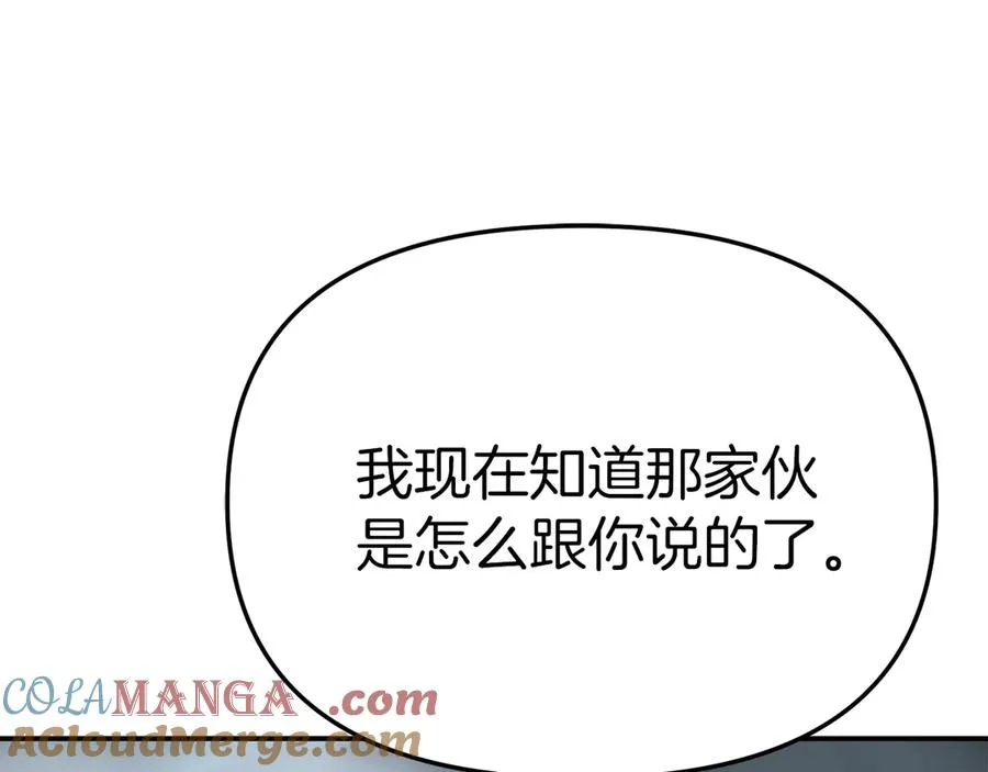 第72话 被抛弃的魔族 第193页