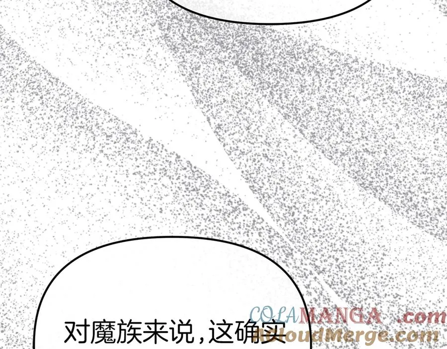第72话 被抛弃的魔族 第197页