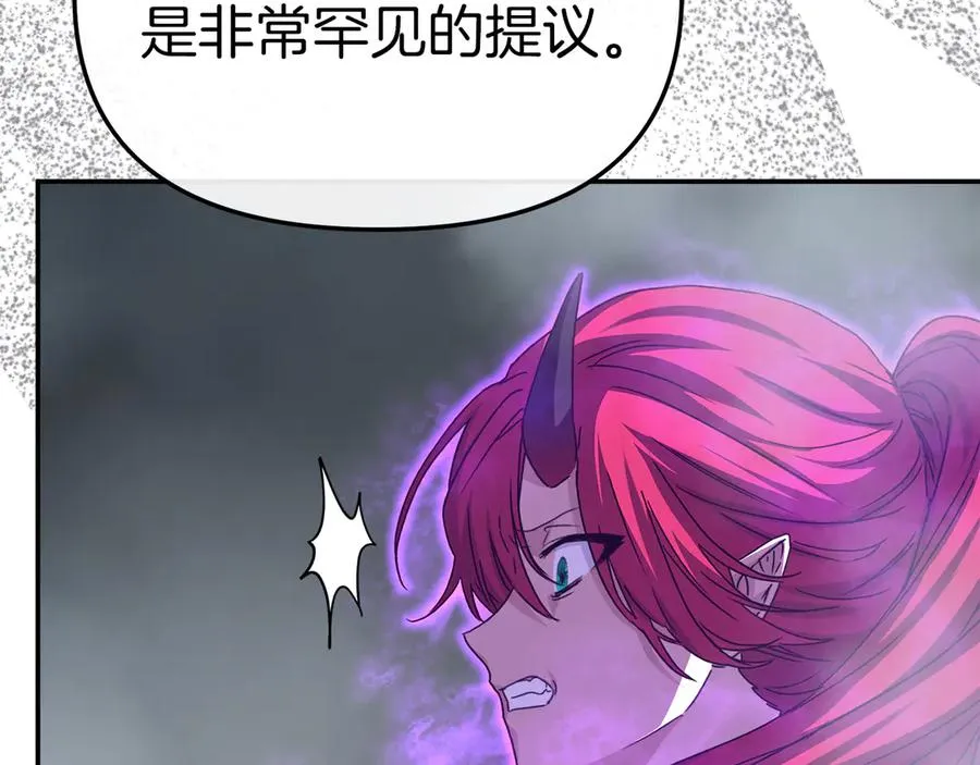 第72话 被抛弃的魔族 第198页