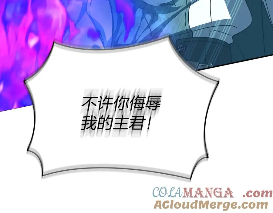 第72话 被抛弃的魔族 第205页