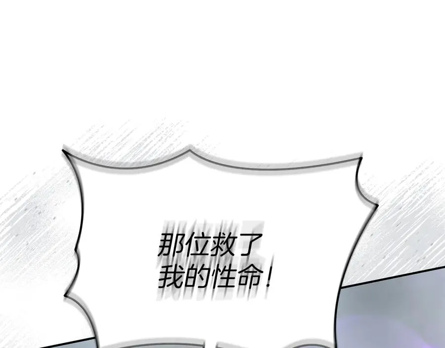 第72话 被抛弃的魔族 第207页