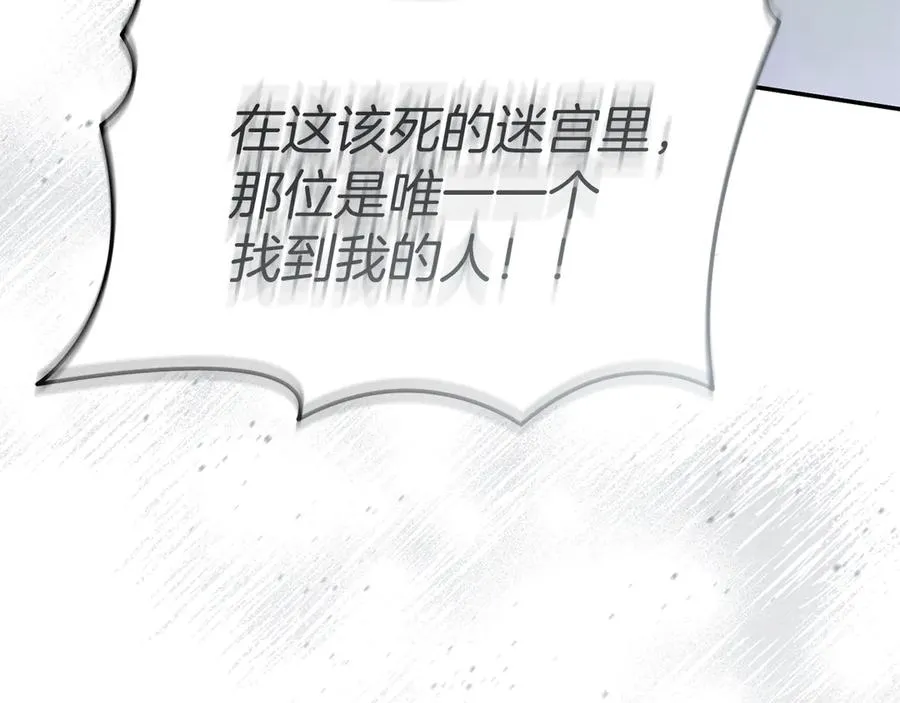 第72话 被抛弃的魔族 第211页