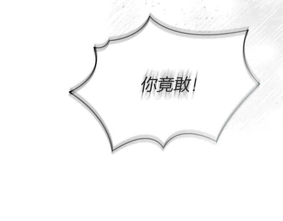 第72话 被抛弃的魔族 第212页