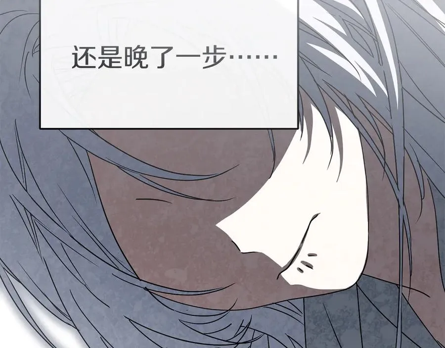 第72话 被抛弃的魔族 第214页