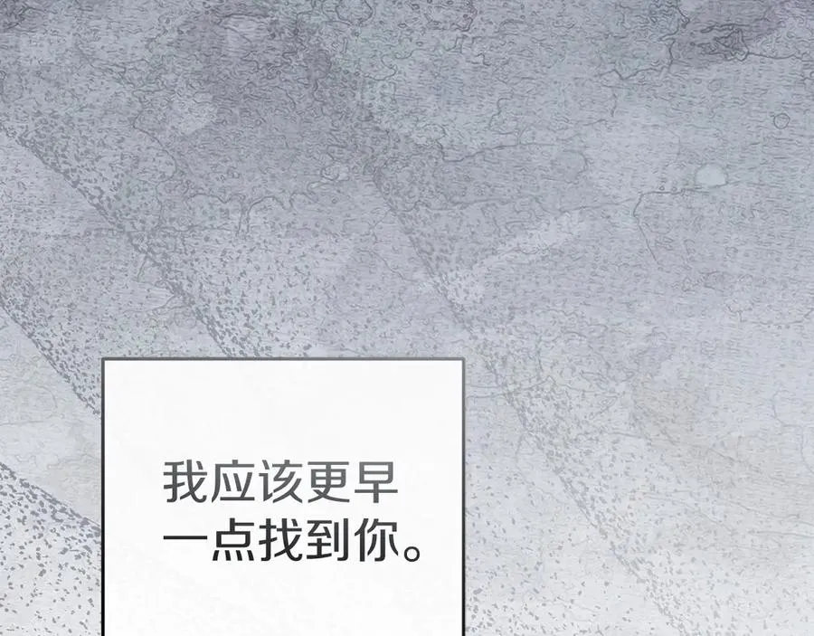 第72话 被抛弃的魔族 第216页