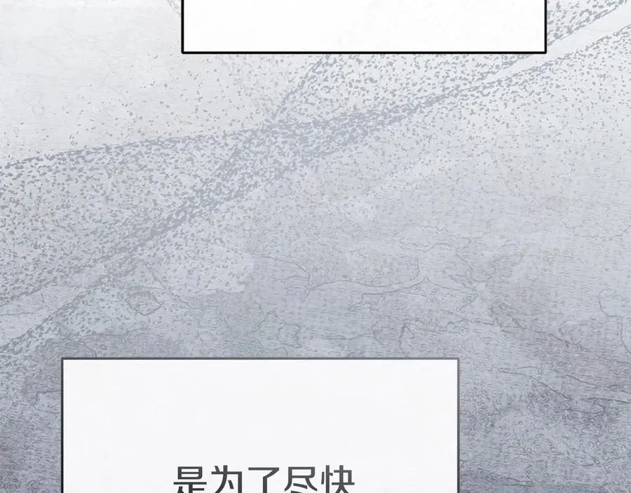 第72话 被抛弃的魔族 第218页