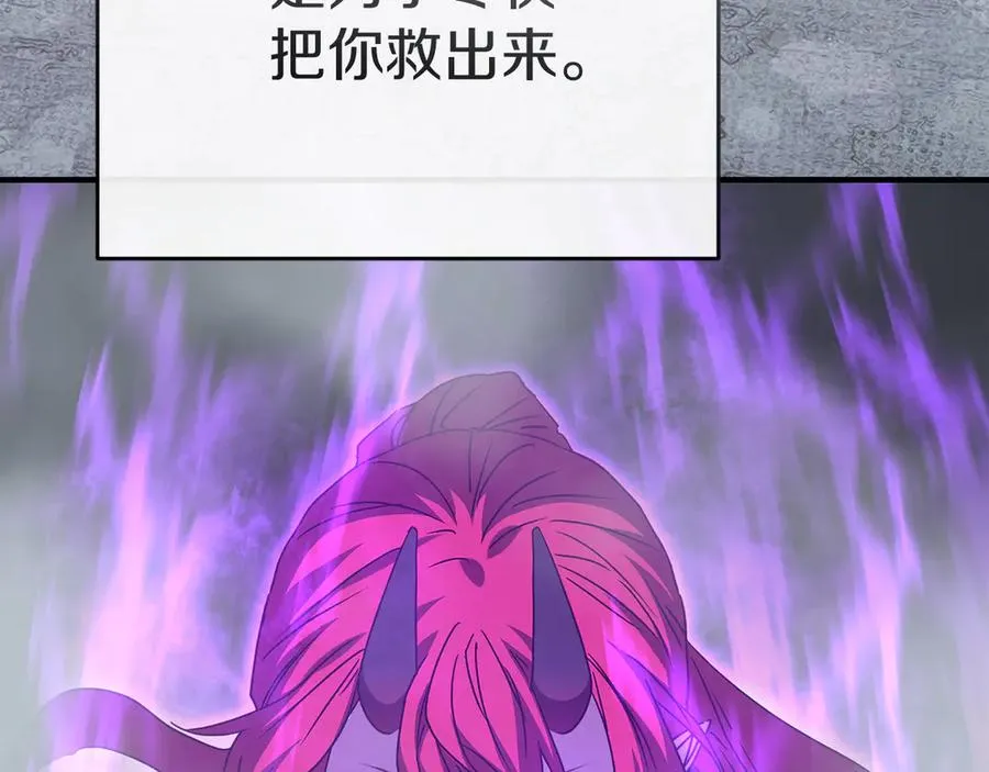 第72话 被抛弃的魔族 第219页