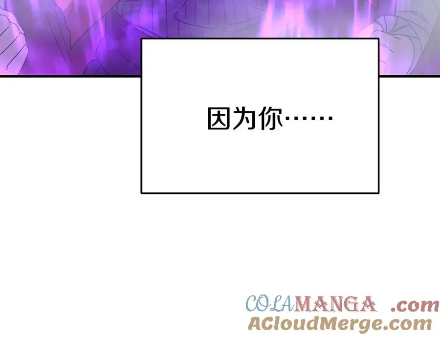 第72话 被抛弃的魔族 第221页