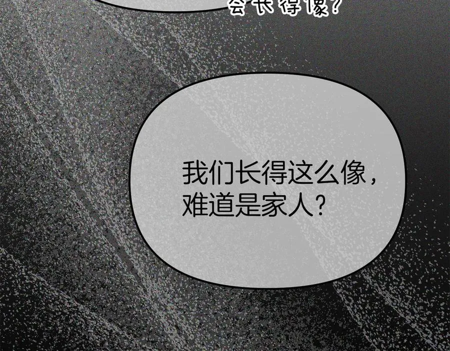 第72话 被抛弃的魔族 第223页